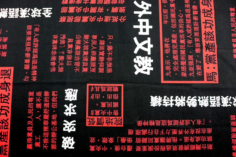 Baumwollstoff - Chinesisch